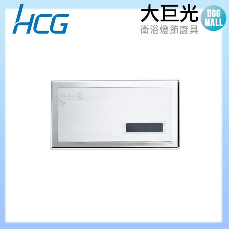 【大巨光】隱藏式小便斗自動沖水器 AF437(A)|大巨光購物城