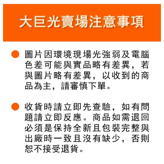 大巨光購物網 購物說明 大巨光購物網 購物說明