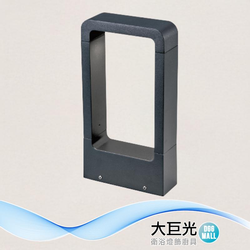 【大巨光】附LED 5WX1 步道燈_LED(LW-12-5555)D5638 鋁合金粉體烤漆 玻璃燈罩、IP54|大巨光購物城